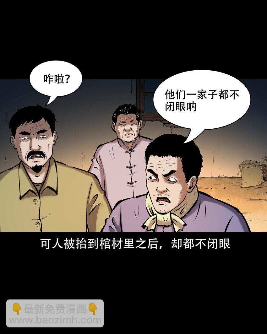 661 老烟鬼172话(1/2)-第661话