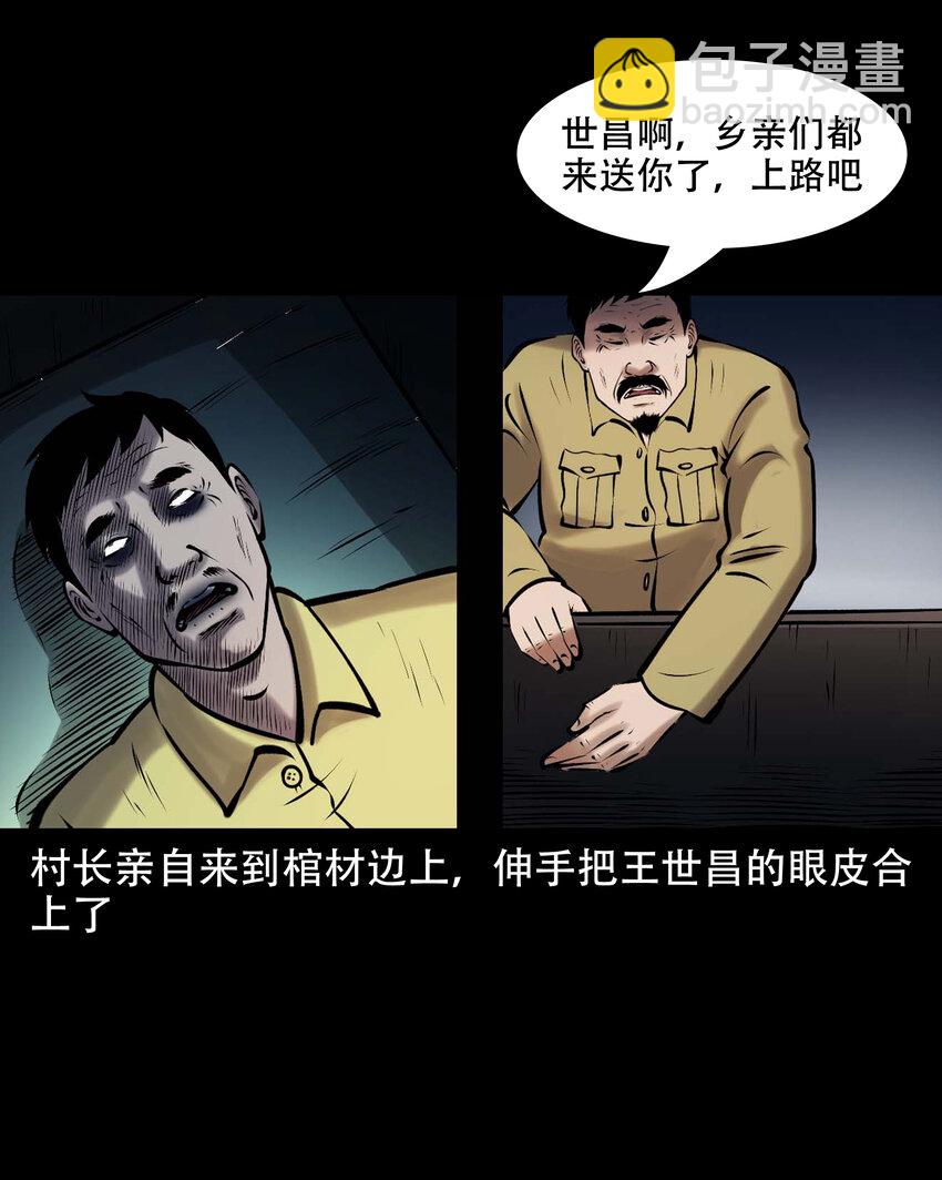 661 老烟鬼172话(1/2)-第661话