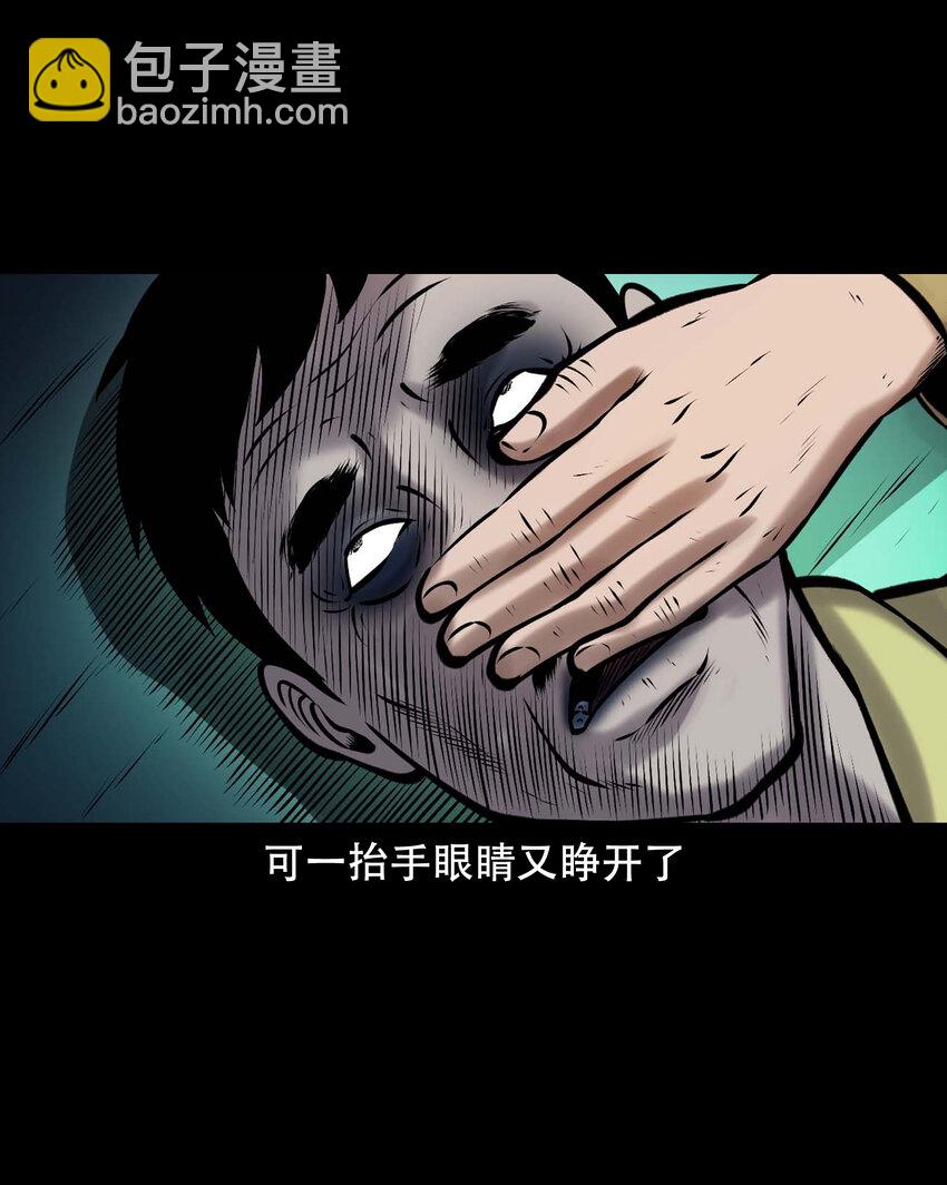 661 老烟鬼172话(1/2)-第661话