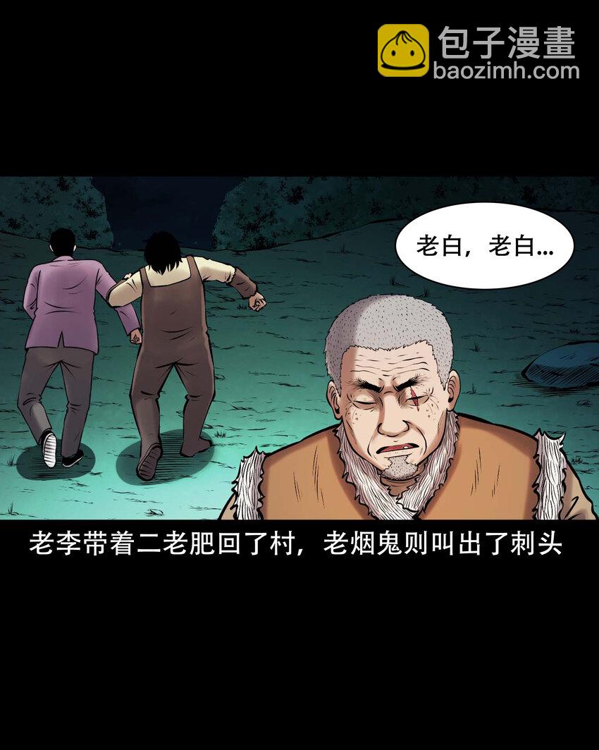 661 老烟鬼172话(1/2)-第661话