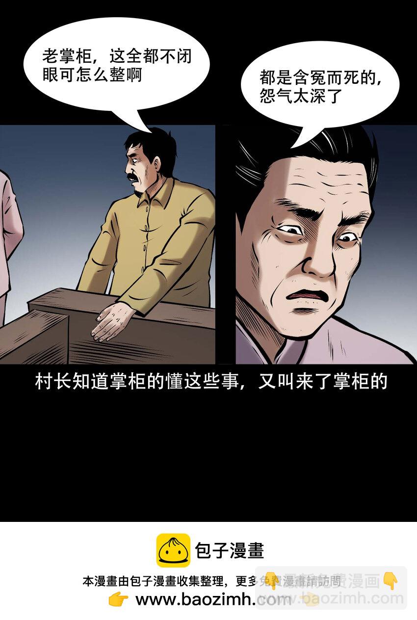 661 老烟鬼172话(1/2)-第661话