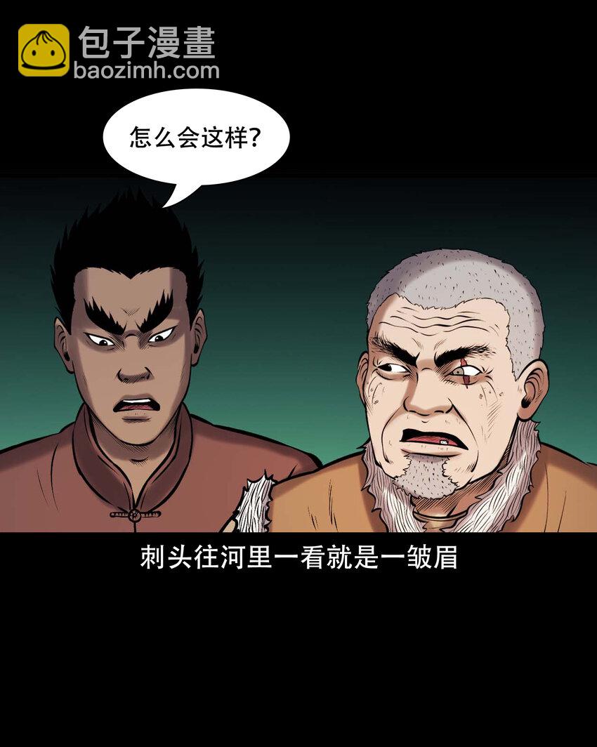 661 老烟鬼172话(1/2)-第661话
