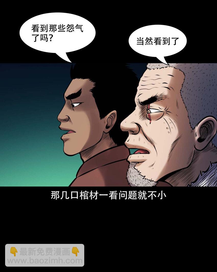661 老烟鬼172话(1/2)-第661话