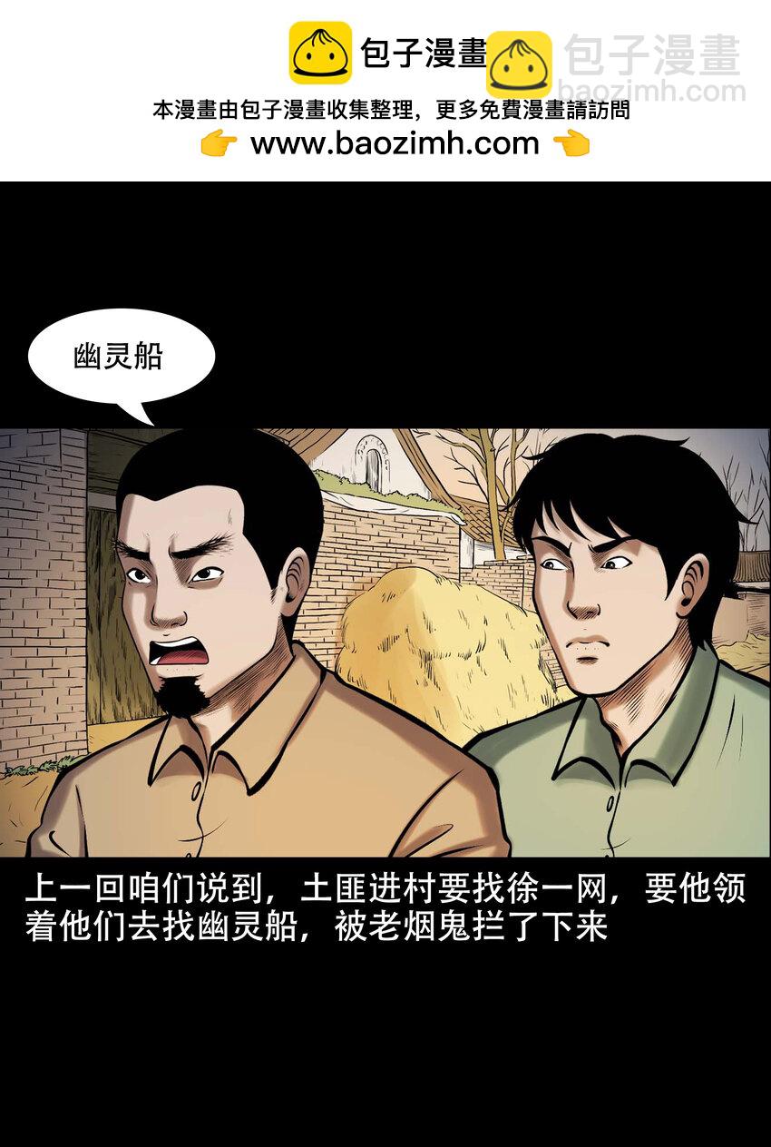 664 老烟鬼174话(1/2)-第663话