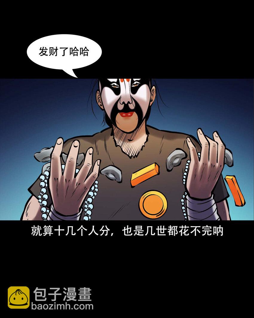 664 老烟鬼174话(1/2)-第663话