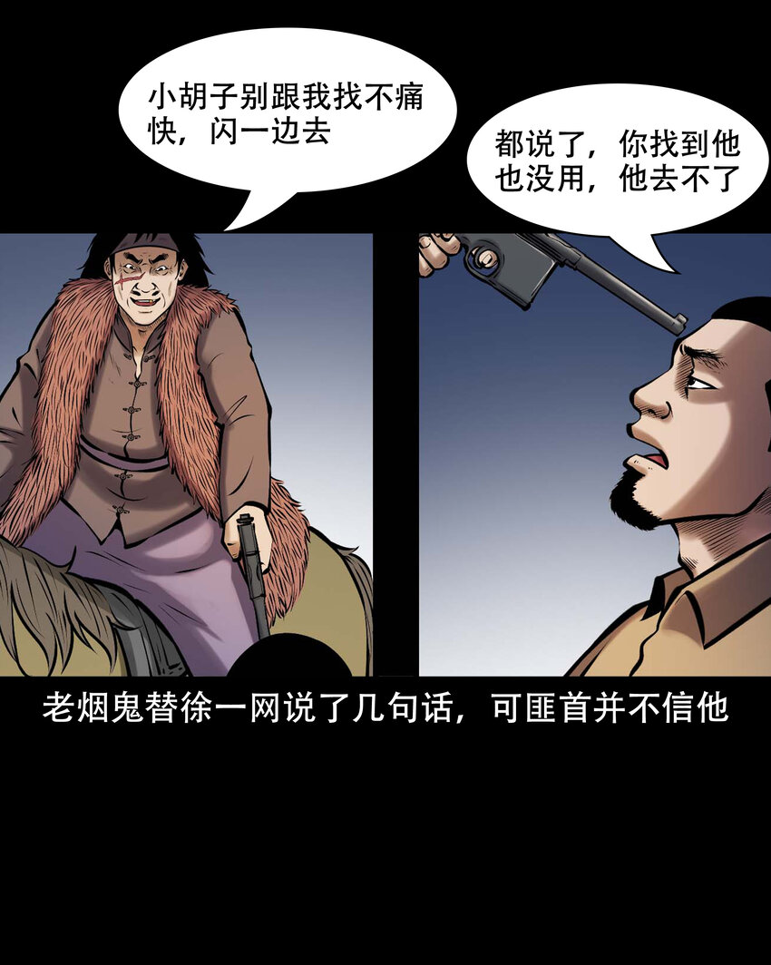 664 老烟鬼174话(1/2)-第663话