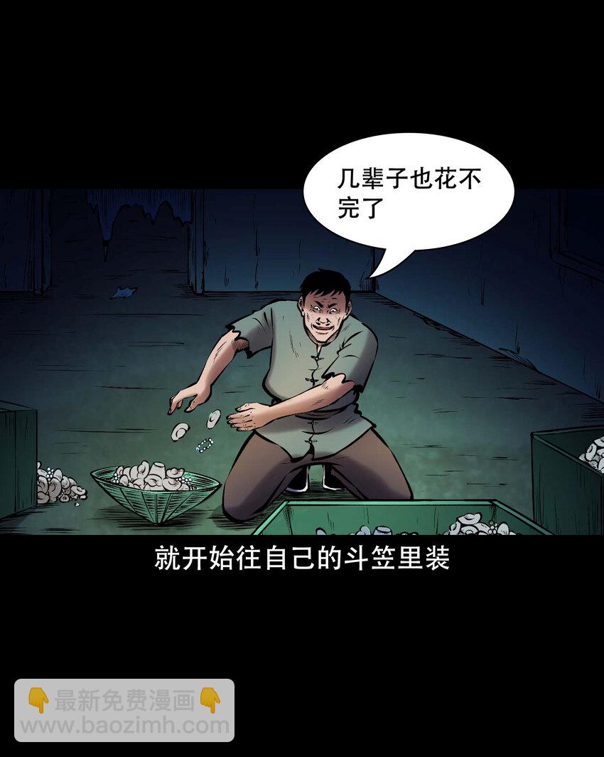 664 老烟鬼174话(1/2)-第663话