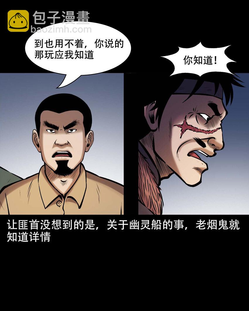 664 老烟鬼174话(1/2)-第663话