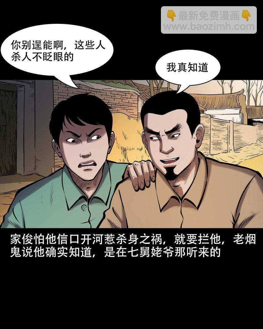 664 老烟鬼174话(1/2)-第663话