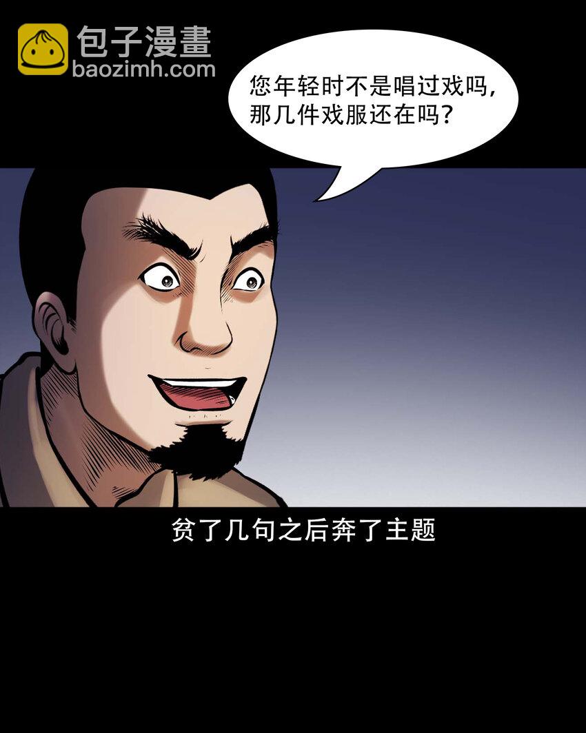 665 老烟鬼175话(1/2)-第671话