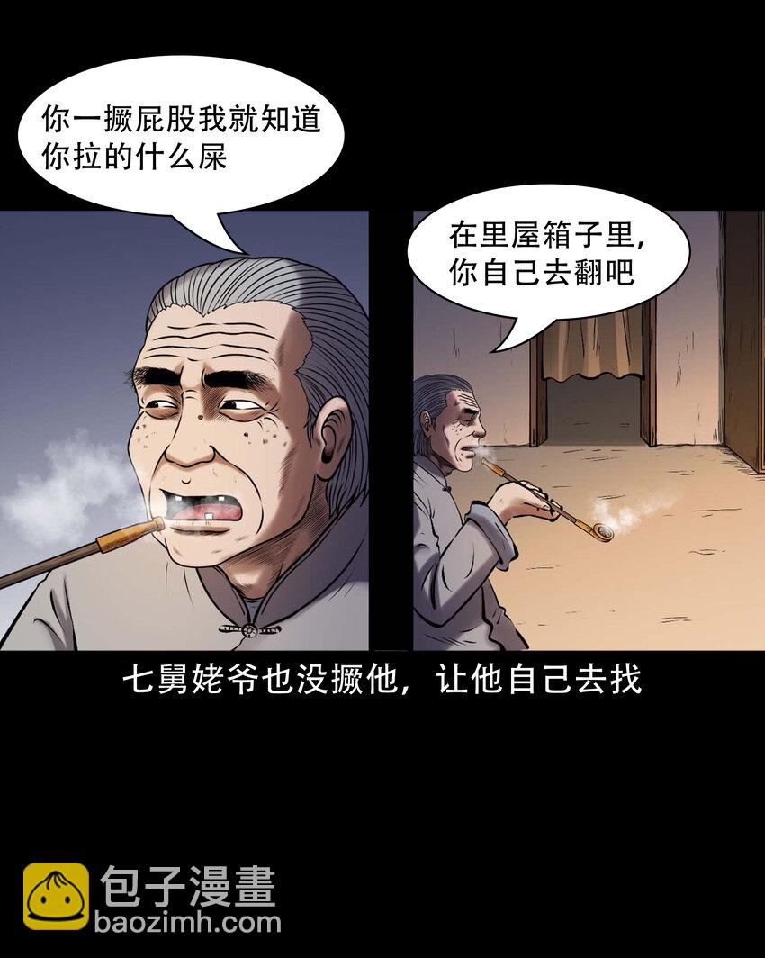 665 老烟鬼175话(1/2)-第671话
