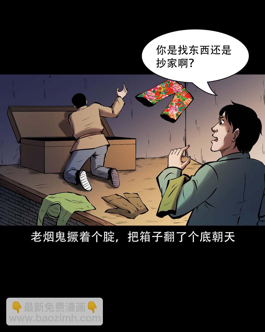 665 老烟鬼175话(1/2)-第671话