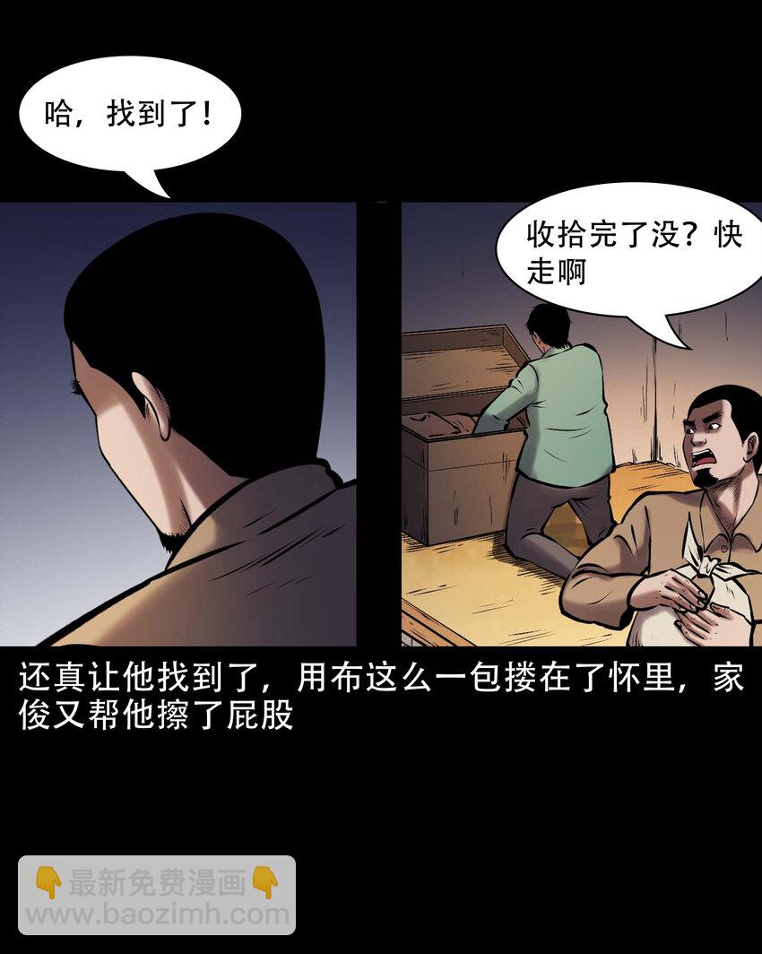 665 老烟鬼175话(1/2)-第671话