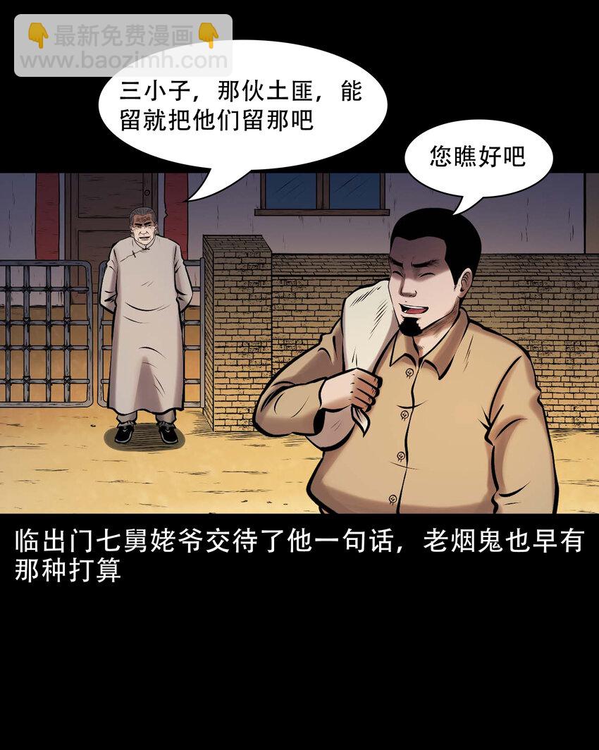 665 老烟鬼175话(1/2)-第671话