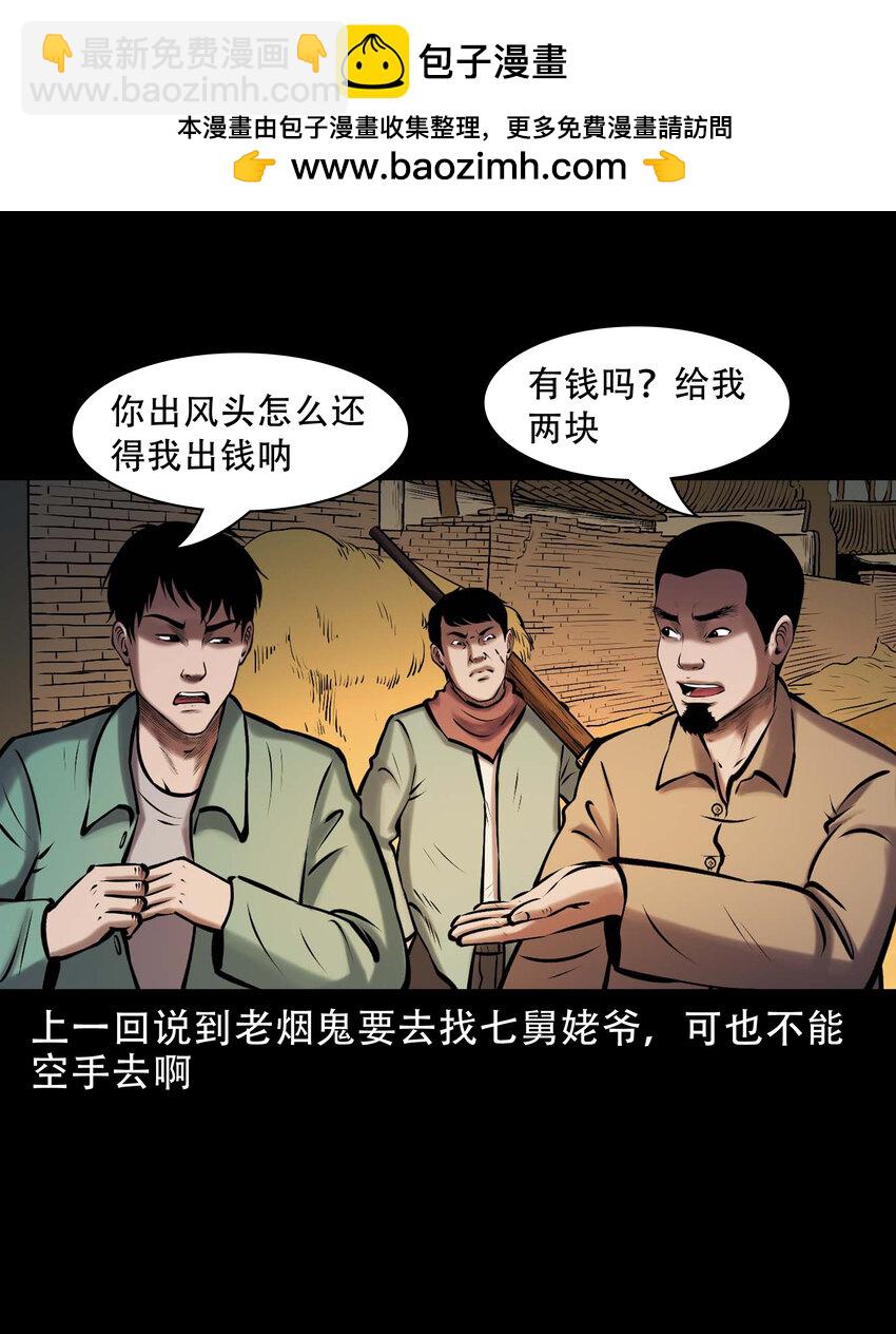 665 老烟鬼175话(1/2)-第671话