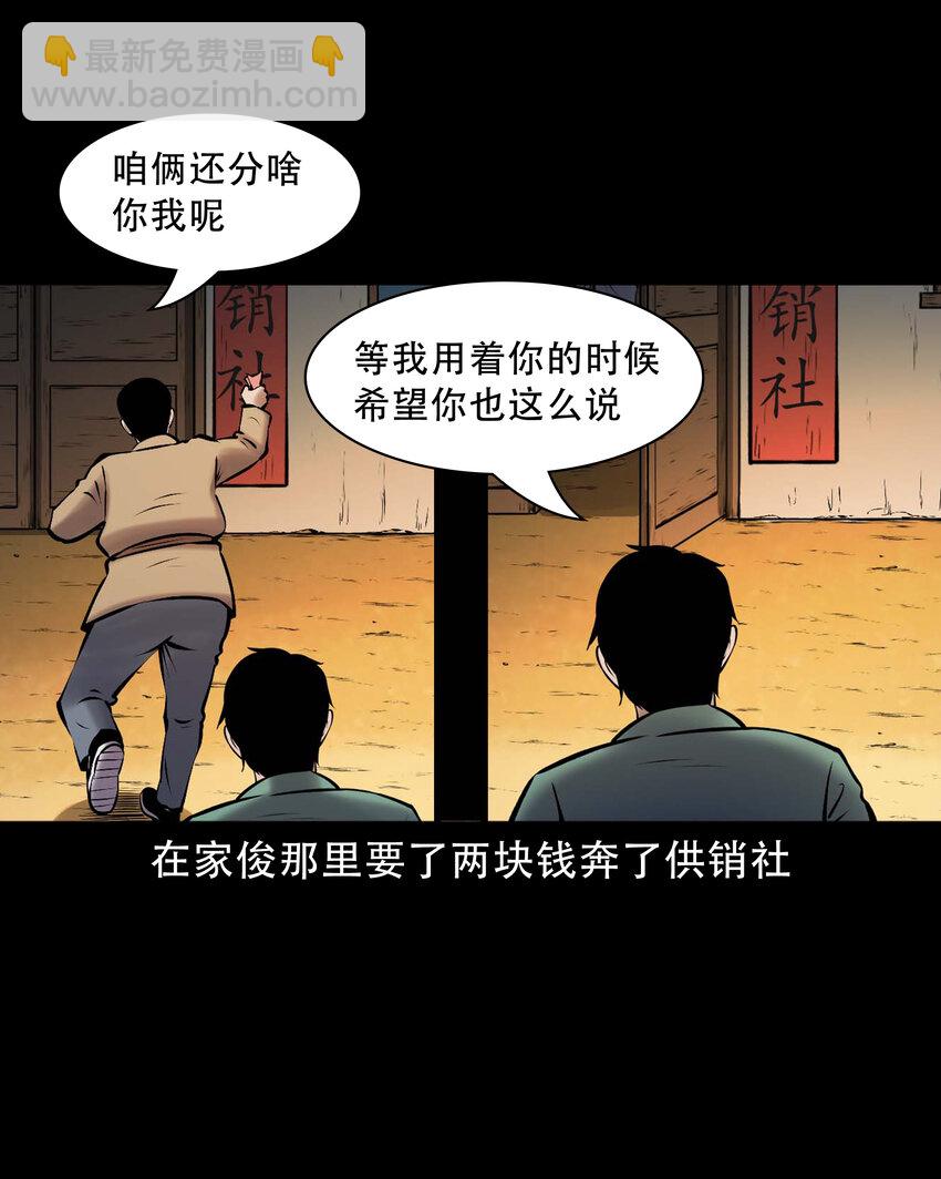 665 老烟鬼175话(1/2)-第671话