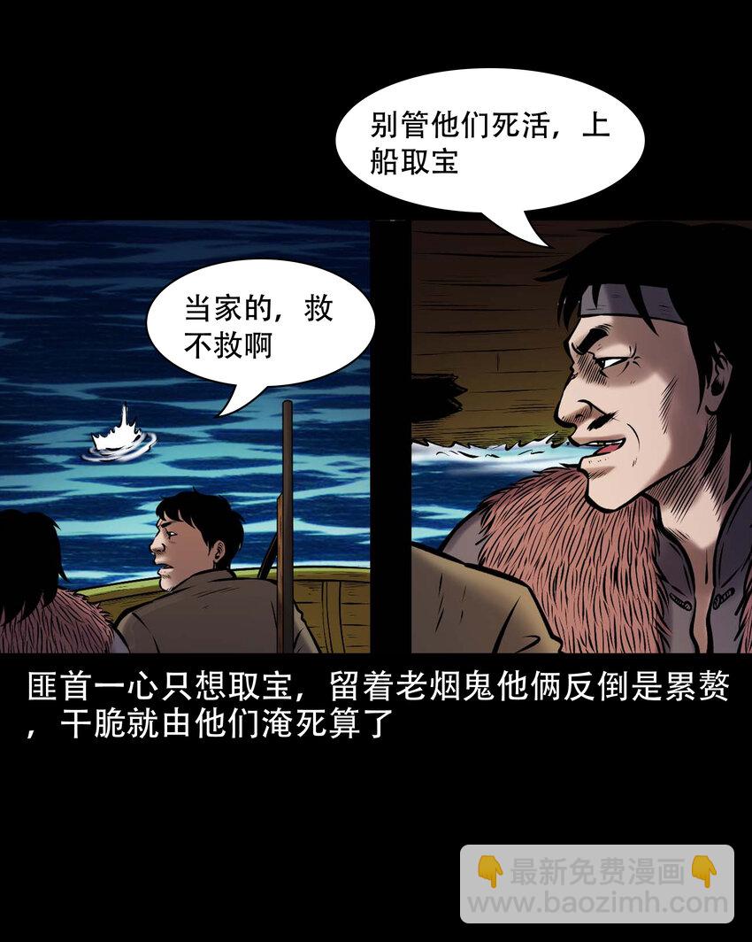 665 老烟鬼175话(1/2)-第671话