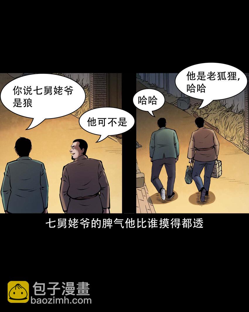 665 老烟鬼175话(1/2)-第671话