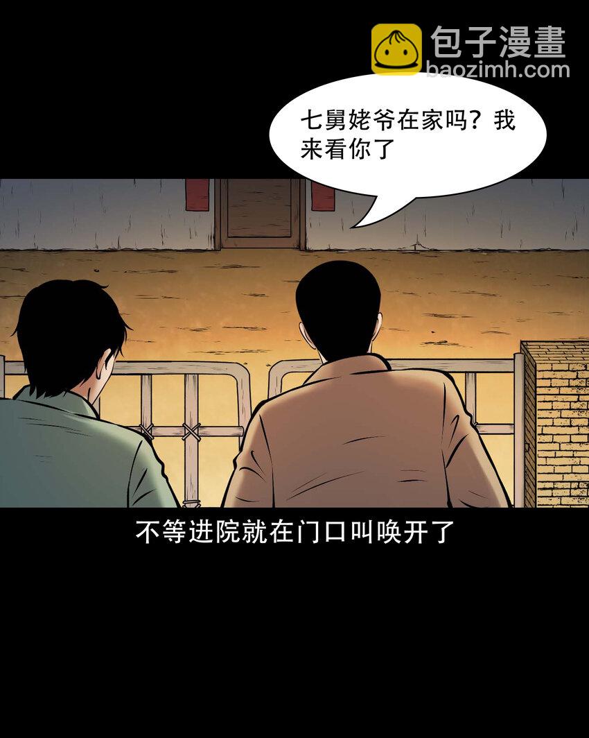665 老烟鬼175话(1/2)-第671话