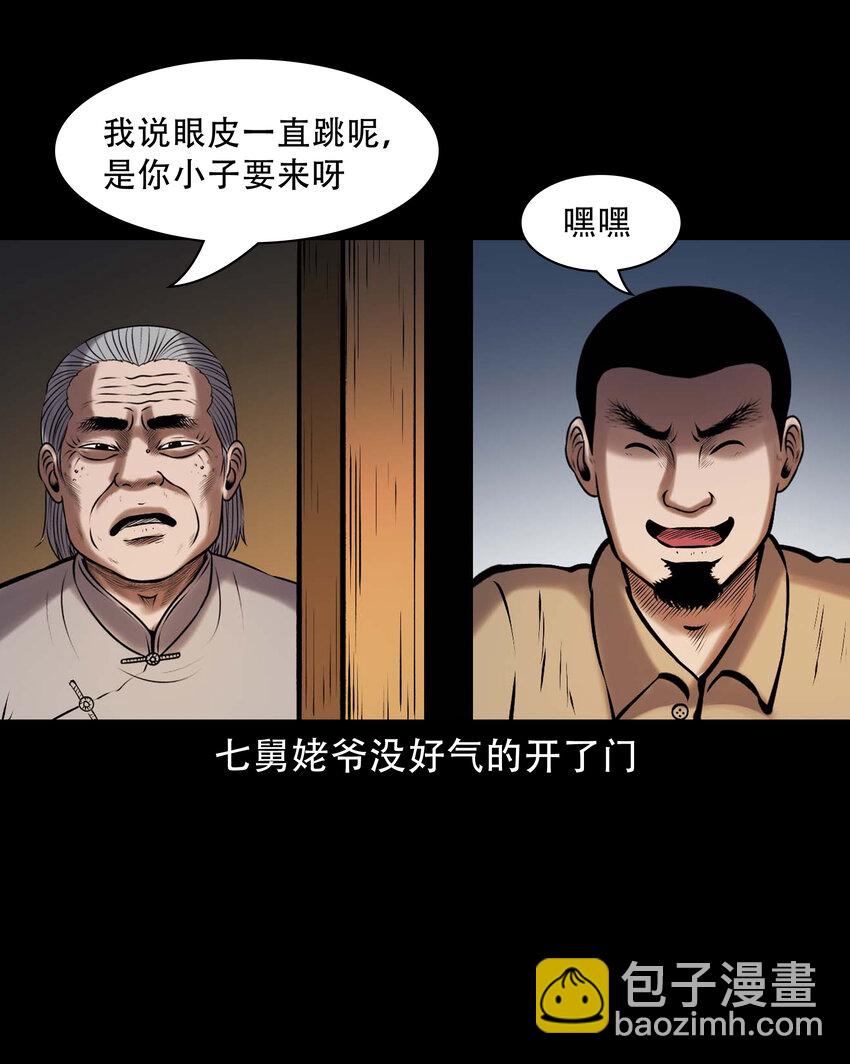 665 老烟鬼175话(1/2)-第671话