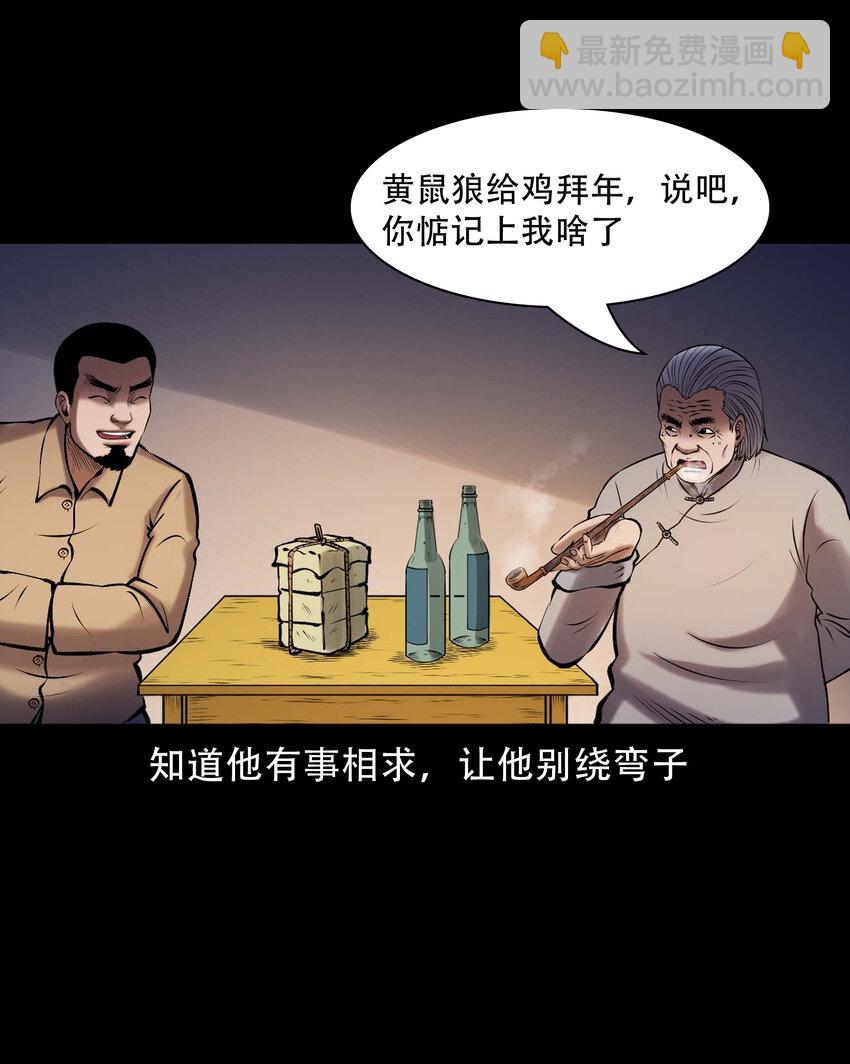 665 老烟鬼175话(1/2)-第671话