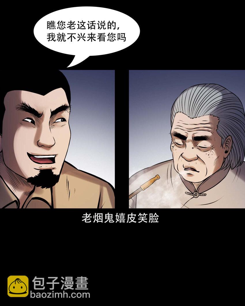 665 老烟鬼175话(1/2)-第671话