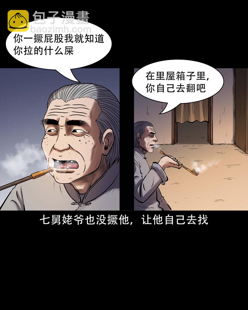 664 老烟鬼175话(1/2)-第665话