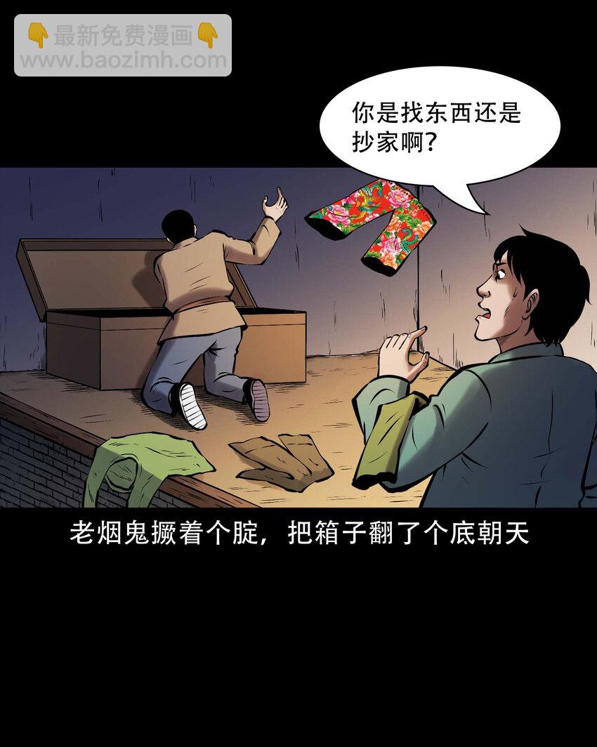 664 老烟鬼175话(1/2)-第665话