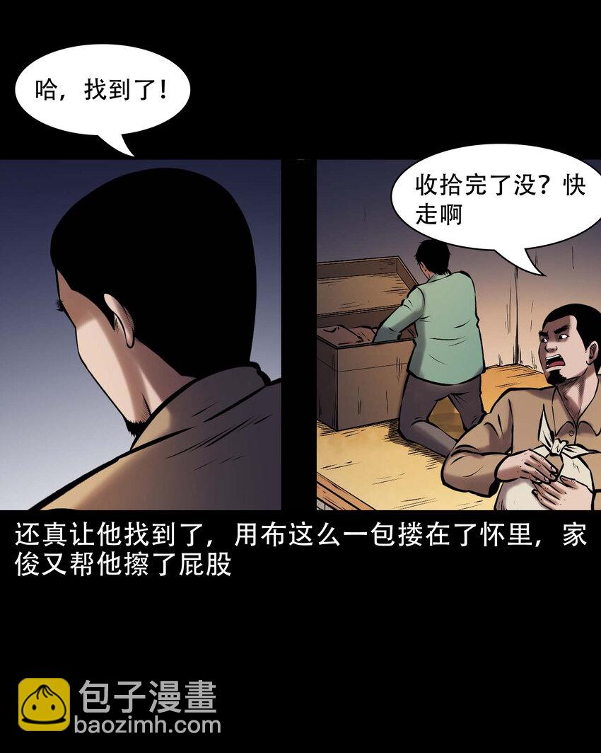 664 老烟鬼175话(1/2)-第665话