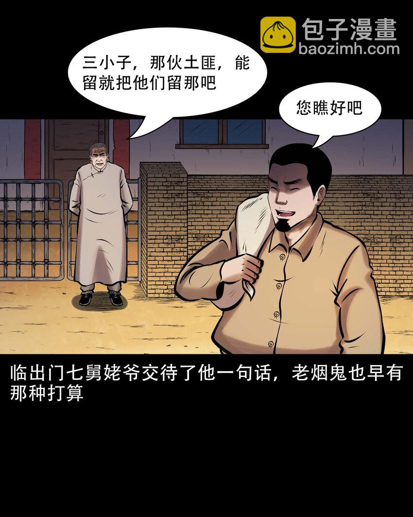664 老烟鬼175话(1/2)-第665话