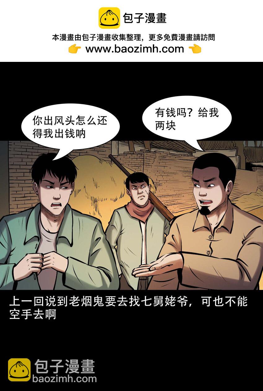 664 老烟鬼175话(1/2)-第665话