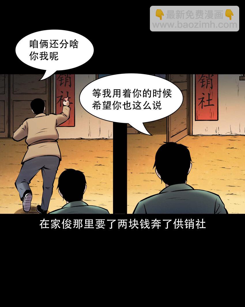 664 老烟鬼175话(1/2)-第665话