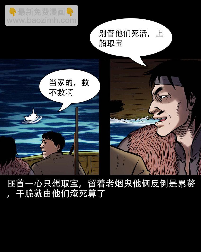664 老烟鬼175话(1/2)-第665话
