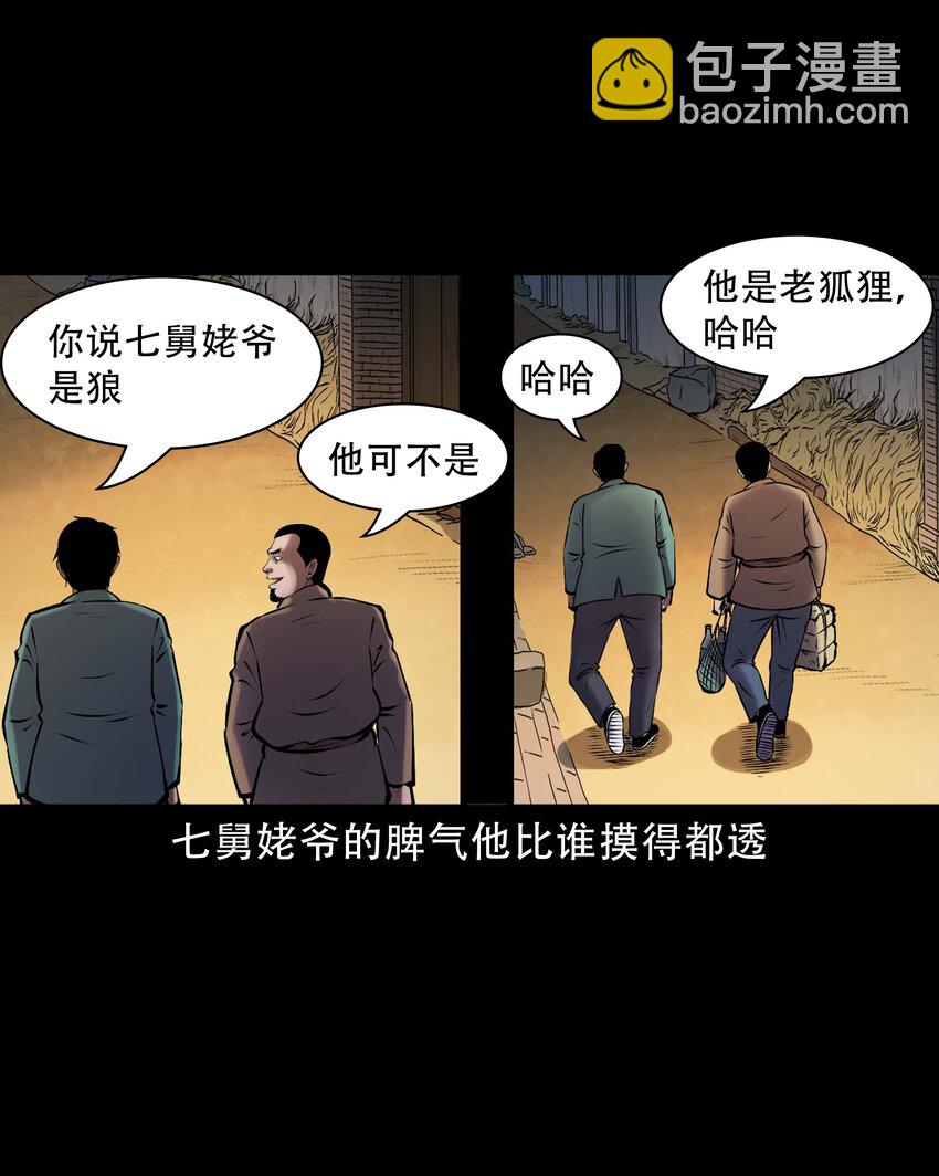 664 老烟鬼175话(1/2)-第665话