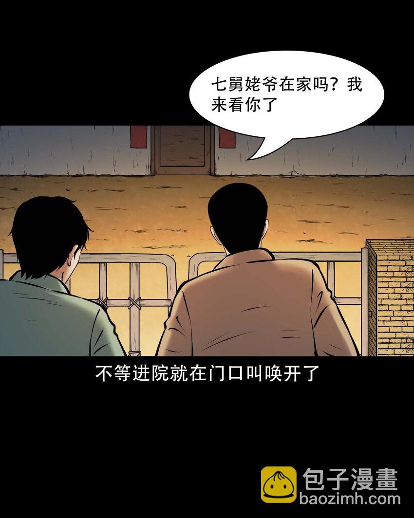 664 老烟鬼175话(1/2)-第665话