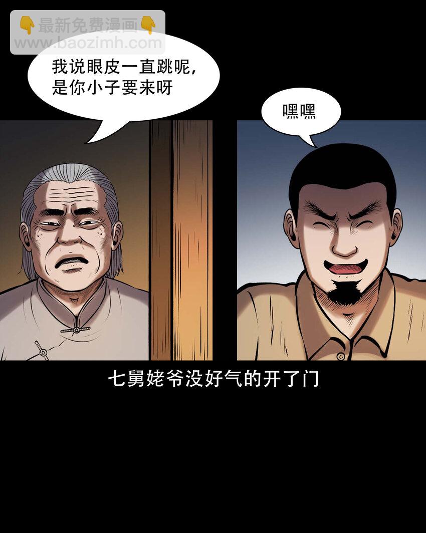 664 老烟鬼175话(1/2)-第665话
