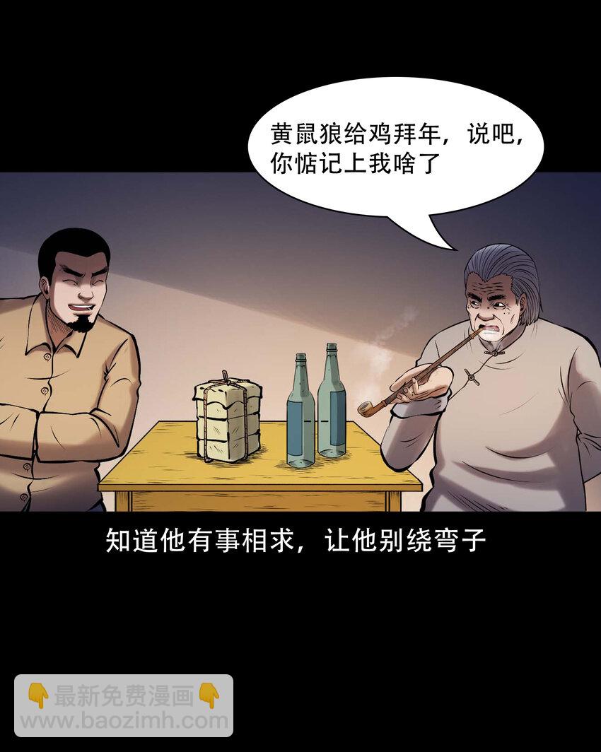 664 老烟鬼175话(1/2)-第665话