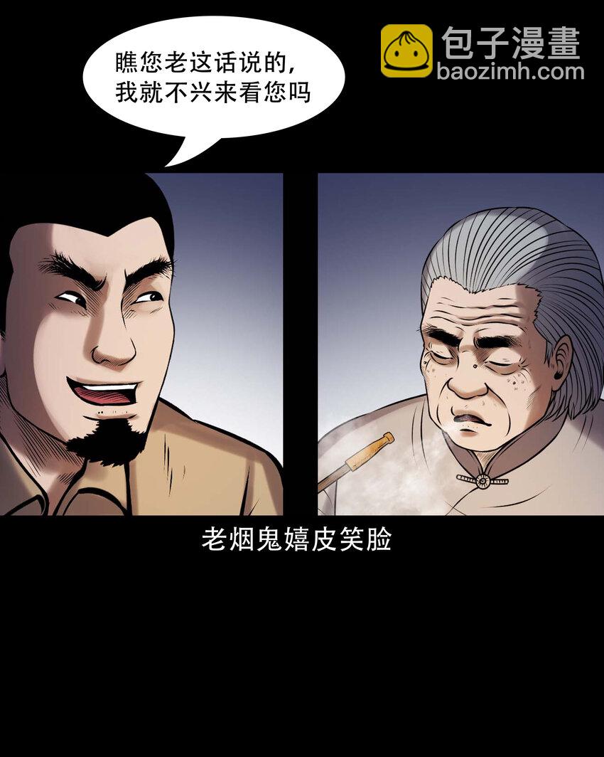 664 老烟鬼175话(1/2)-第665话