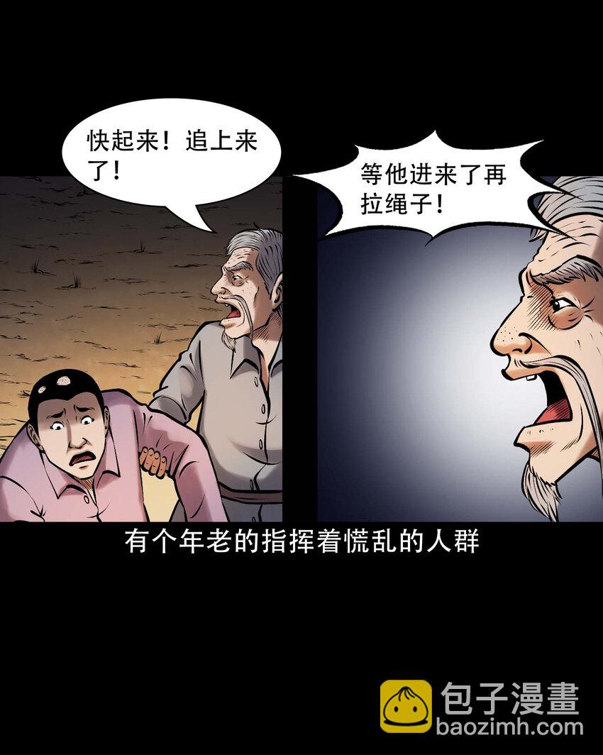 666 老烟鬼177话(1/2)-第667话