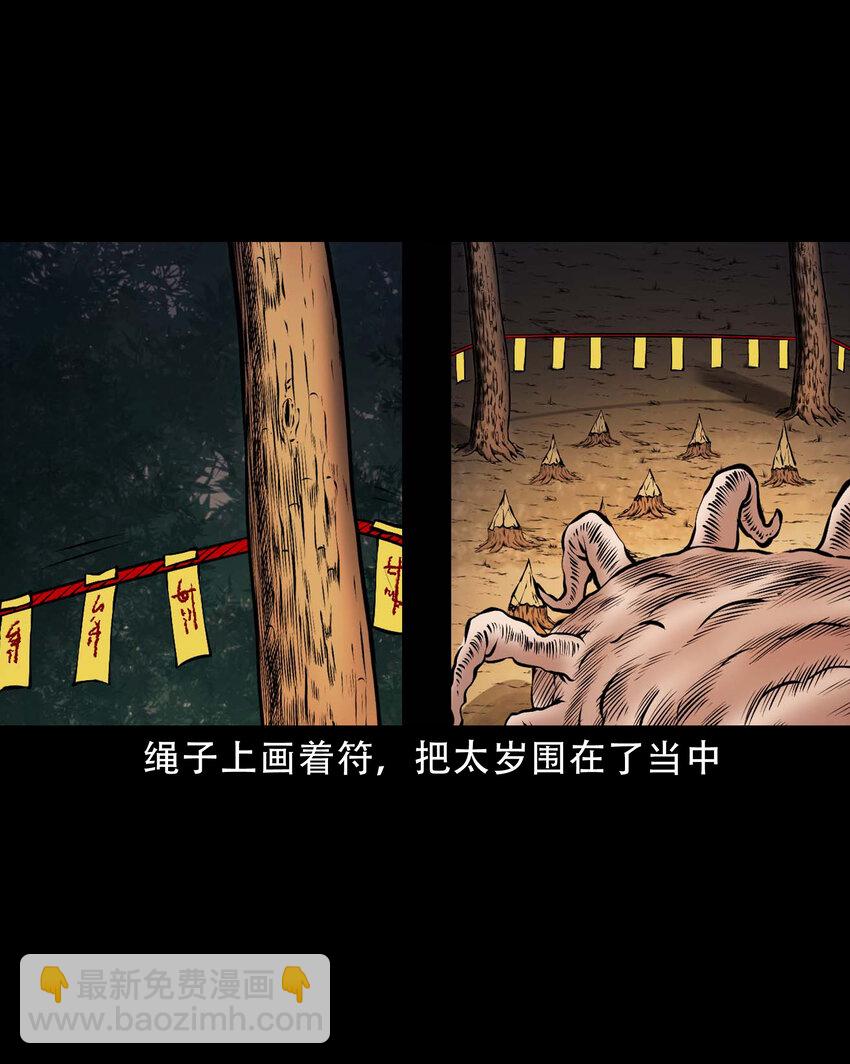 666 老烟鬼177话(1/2)-第667话