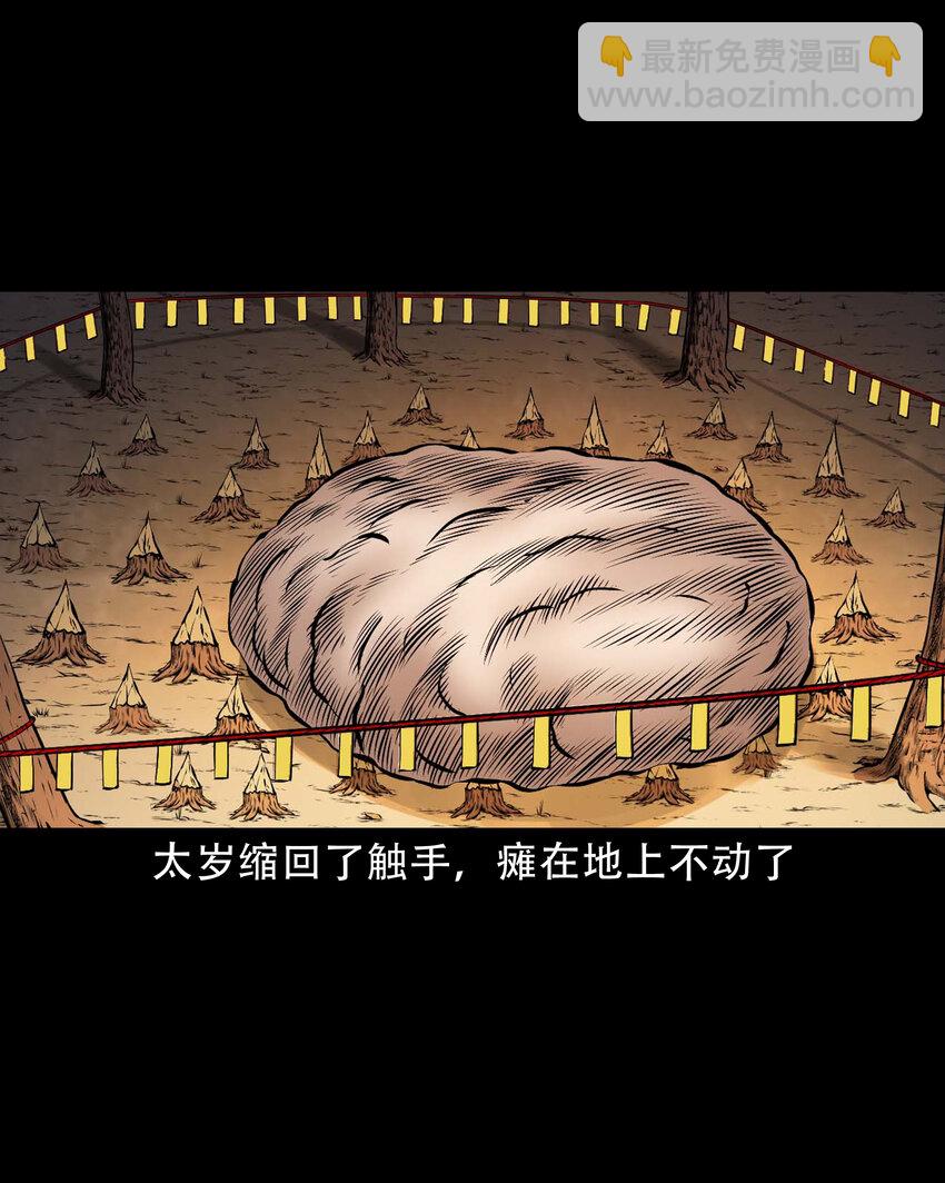 666 老烟鬼177话(1/2)-第667话