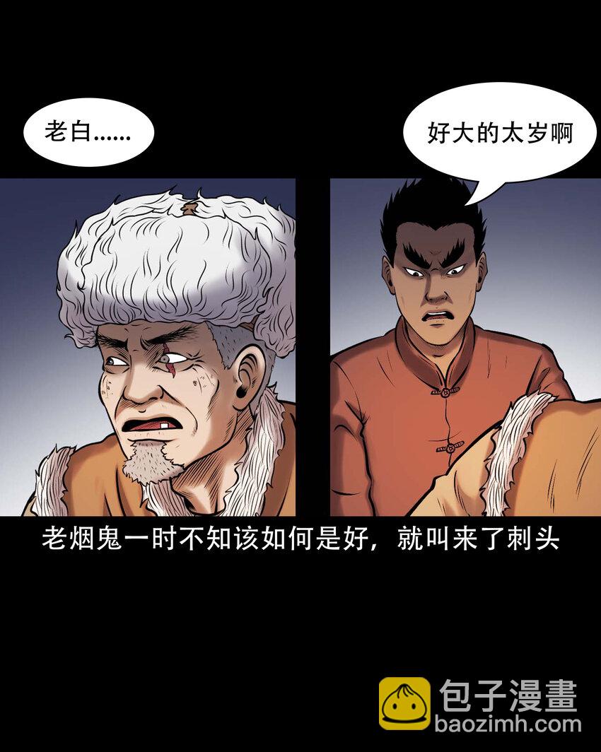 666 老烟鬼177话(1/2)-第667话