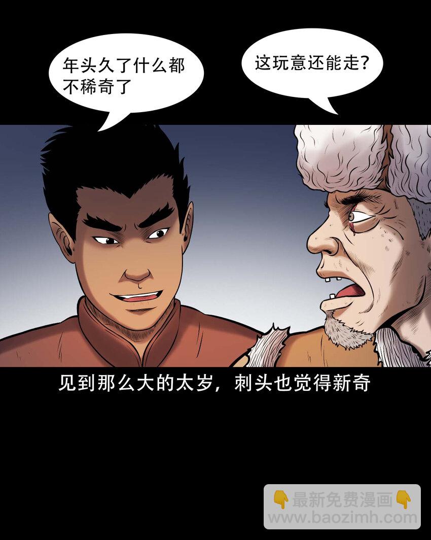 666 老烟鬼177话(1/2)-第667话