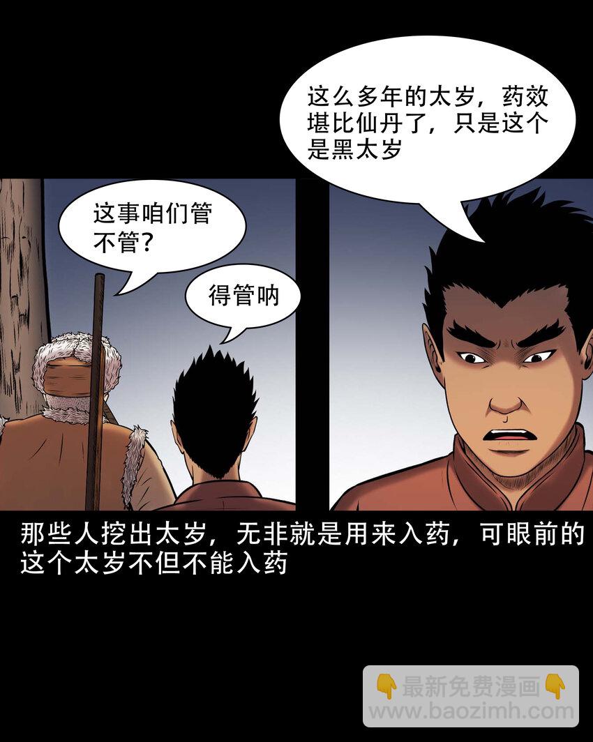 666 老烟鬼177话(1/2)-第667话