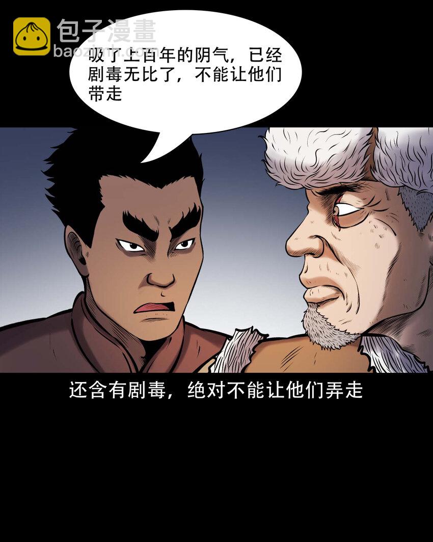 666 老烟鬼177话(1/2)-第667话