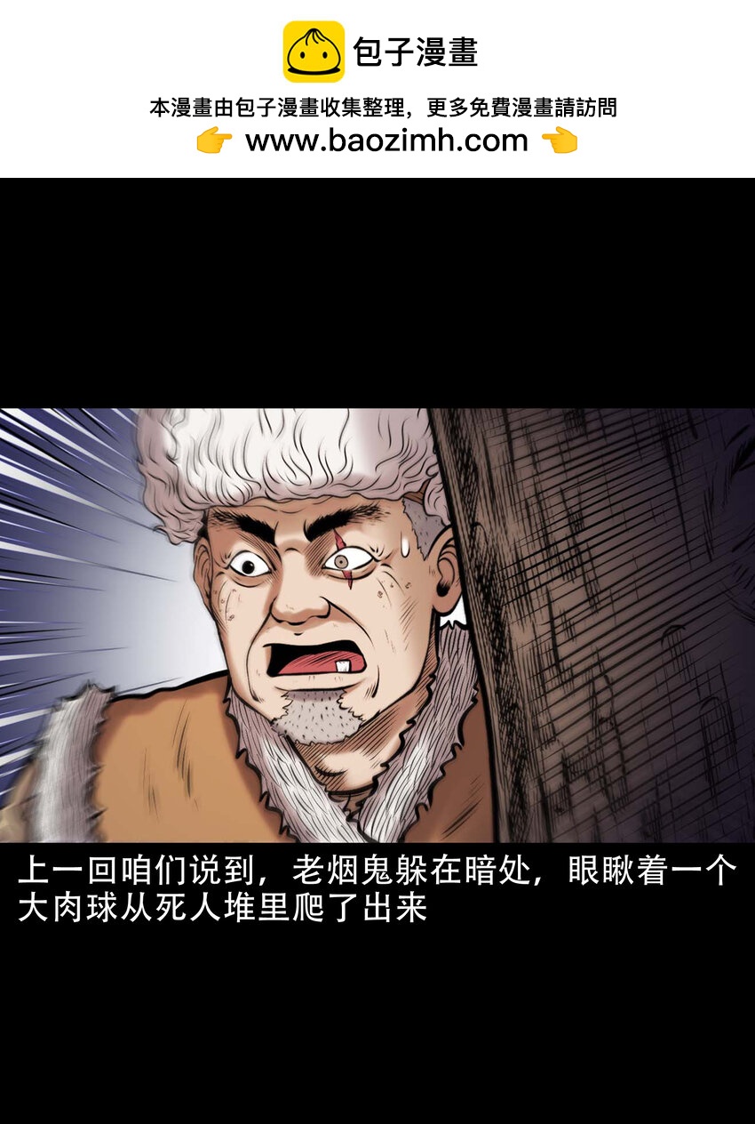 666 老烟鬼177话(1/2)-第667话