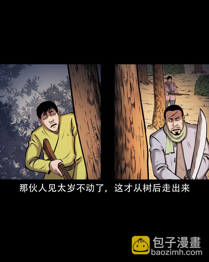 666 老烟鬼177话(1/2)-第667话