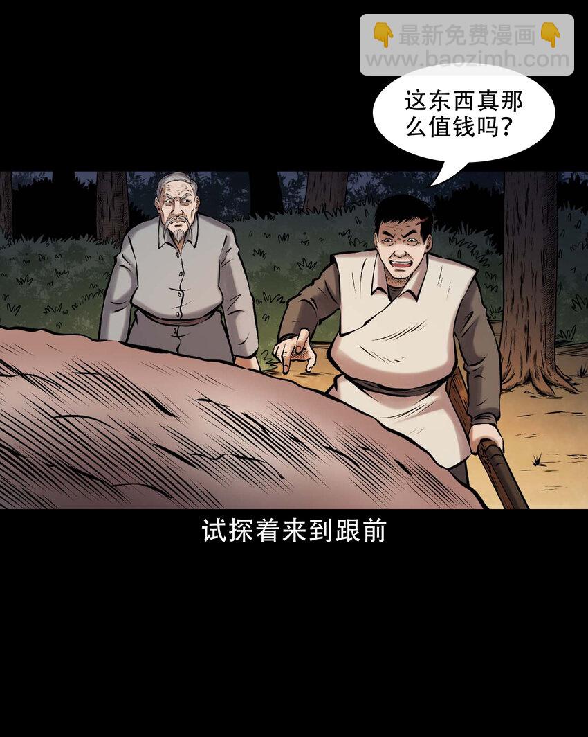 666 老烟鬼177话(1/2)-第667话