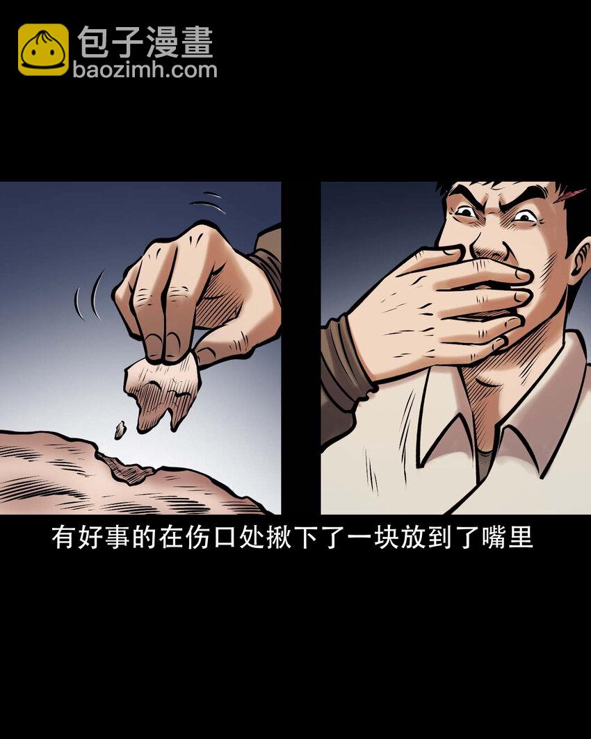 666 老烟鬼177话(1/2)-第667话