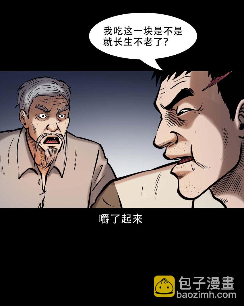 666 老烟鬼177话(1/2)-第667话